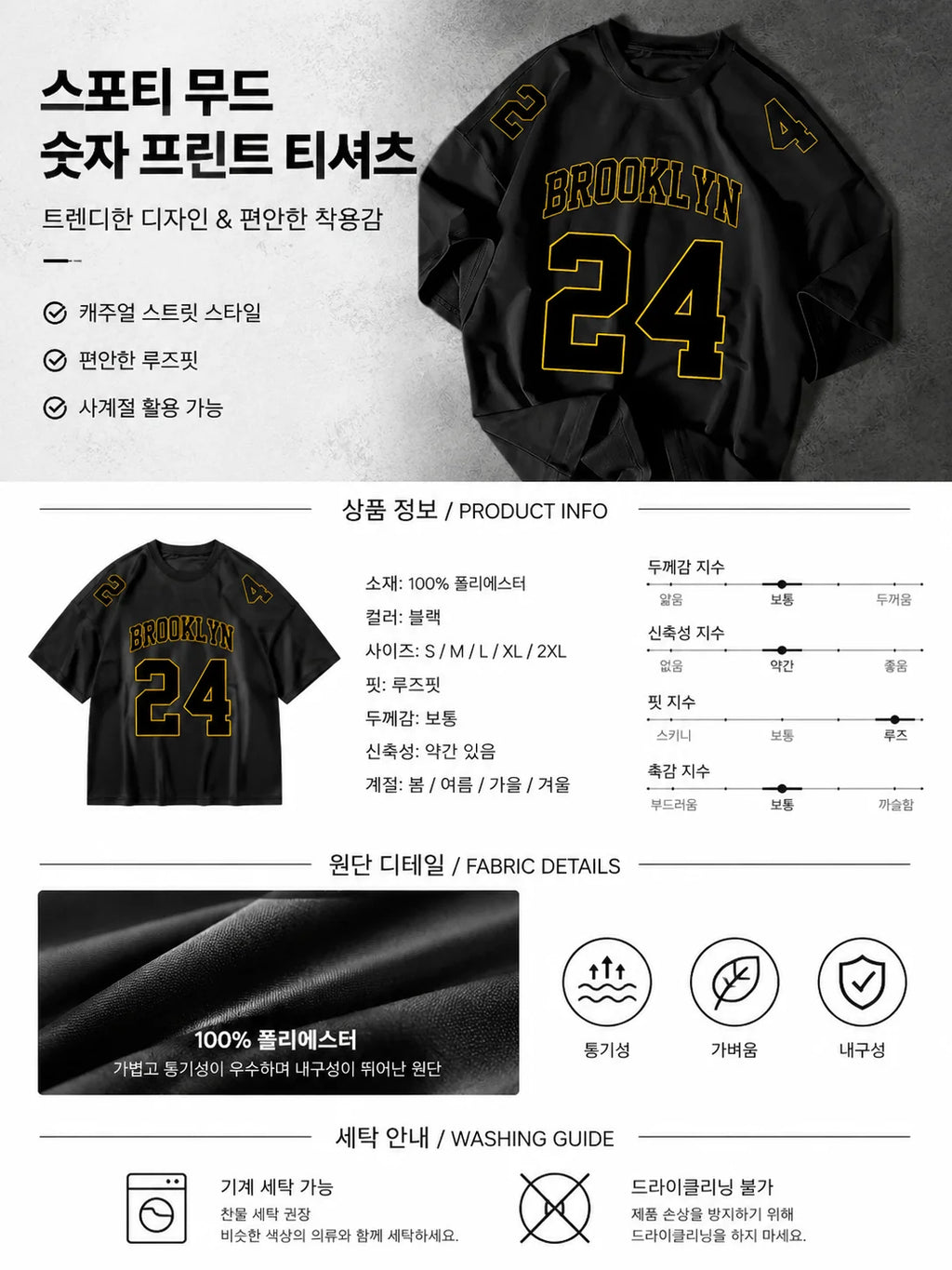 Men's American Retro Brooklyn 24 Printed T-Shirt, Loose Crew Neck Street Style Casual Top